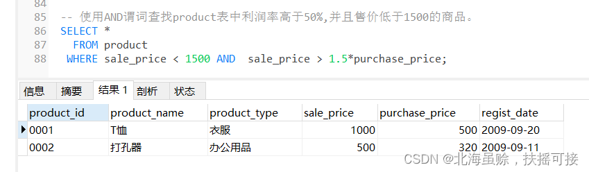 mysql 两个结果集取并集 sql两个结果集相加_子查询_12