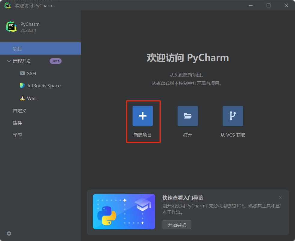 conda创建python虚拟环境 python版本 pycharm创建conda虚拟环境_下载安装