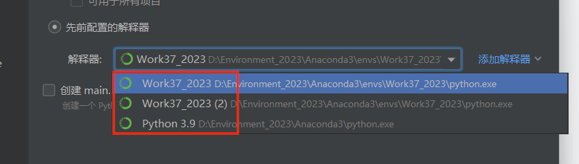 conda创建python虚拟环境 python版本 pycharm创建conda虚拟环境_python_07