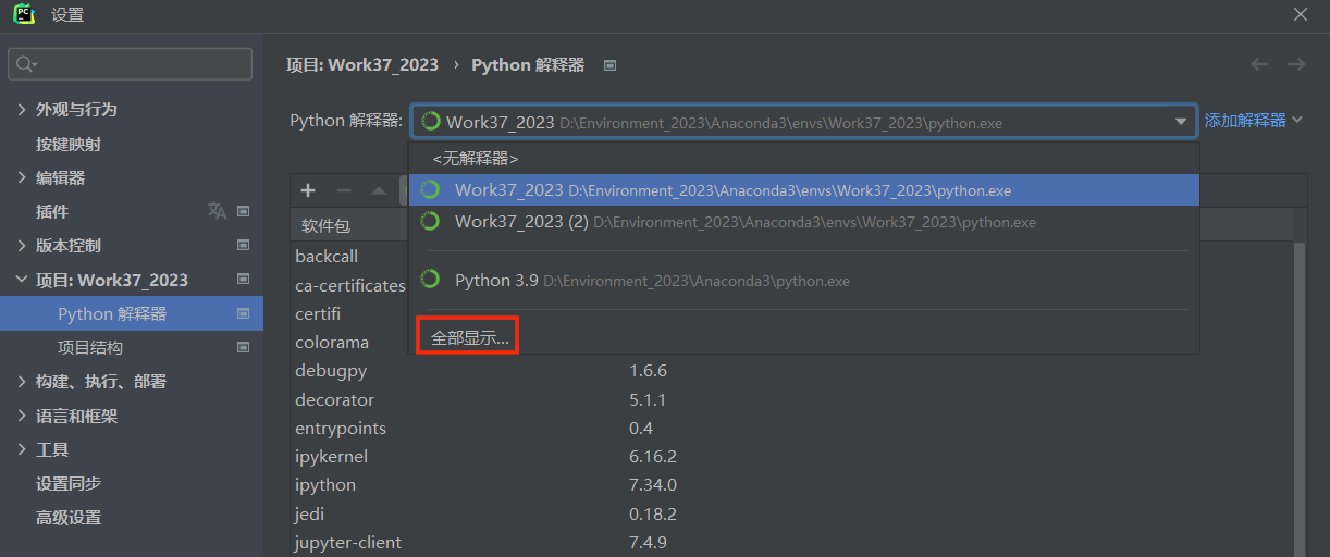 conda创建python虚拟环境 python版本 pycharm创建conda虚拟环境_pycharm_09