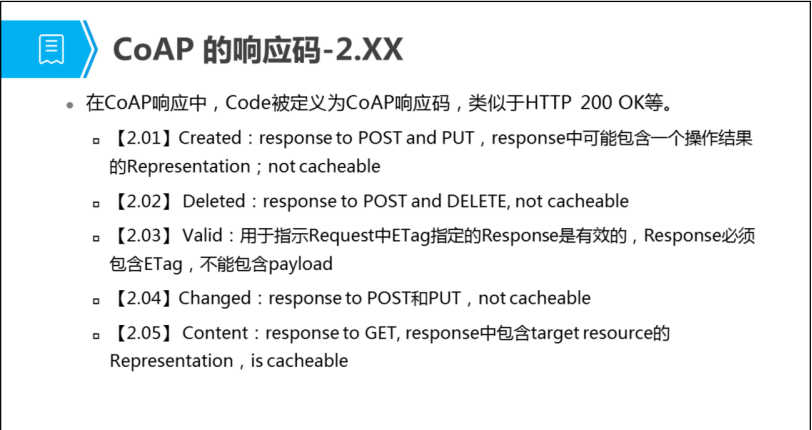 coap协议Java包 coap协议分层模型_客户端_03