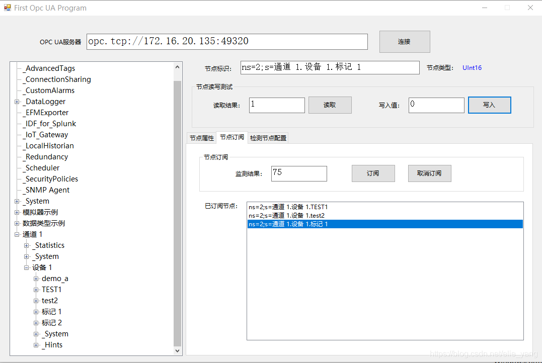 OPC 服务端 Java opc ua客户端与服务端开发_List_06