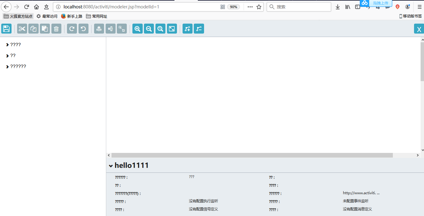 SSH框架集成Activiti Modeler在线设计器页面出现问号及乱码的解决办法_数据