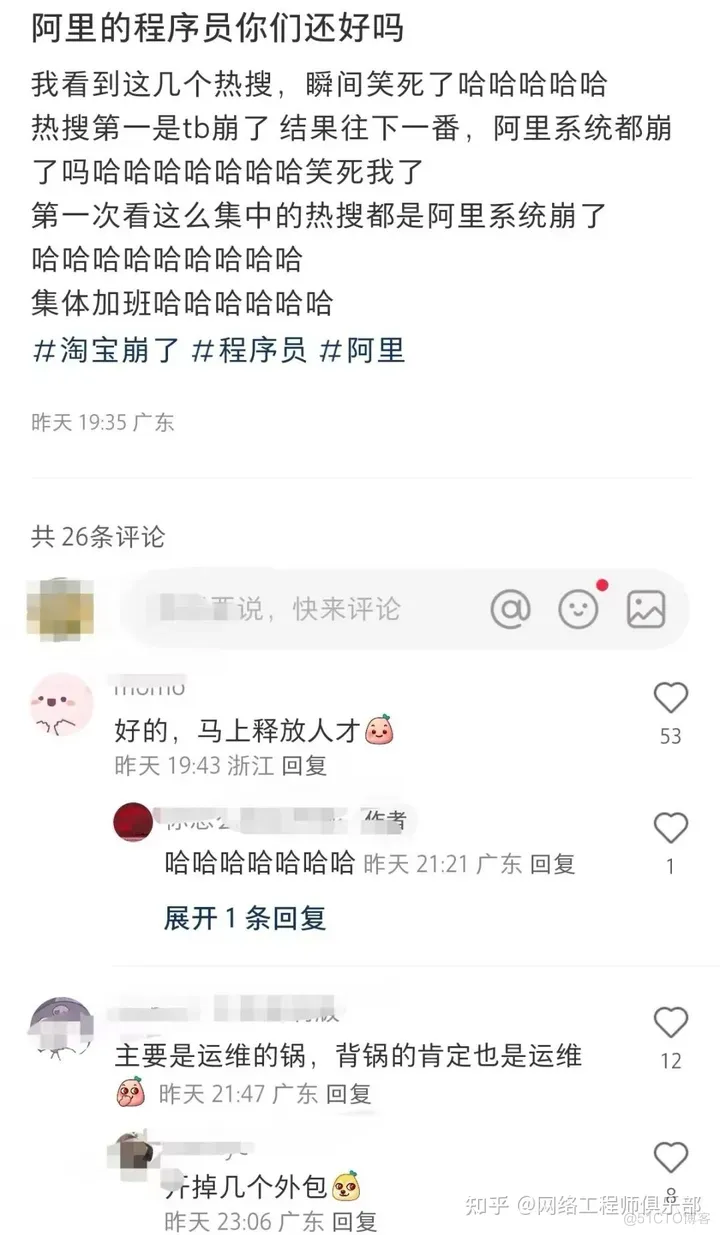 阿里云，历史级大翻车……_云计算_08