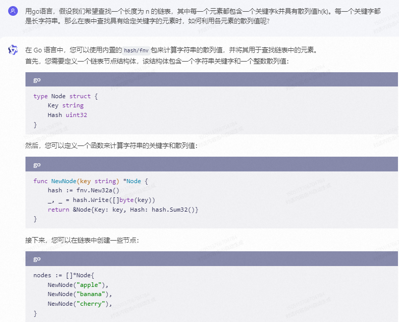 文心一言 VS 讯飞星火 VS chatgpt （135）-- 算法导论11.3 1题_List_11