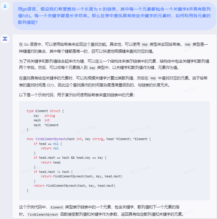 文心一言 VS 讯飞星火 VS chatgpt （135）-- 算法导论11.3 1题_链表_13