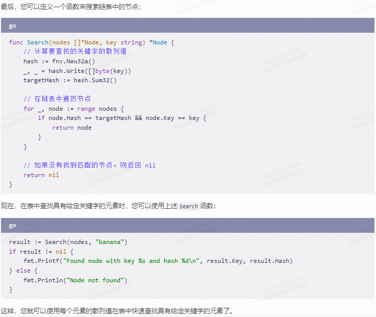 文心一言 VS 讯飞星火 VS chatgpt （135）-- 算法导论11.3 1题_散列表_12