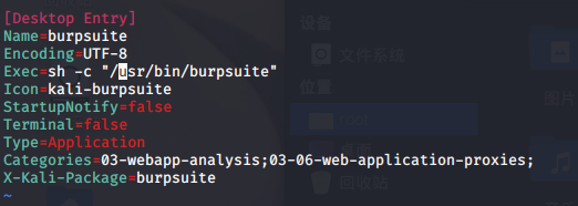 kali安装专业版burpsuite_jar_16