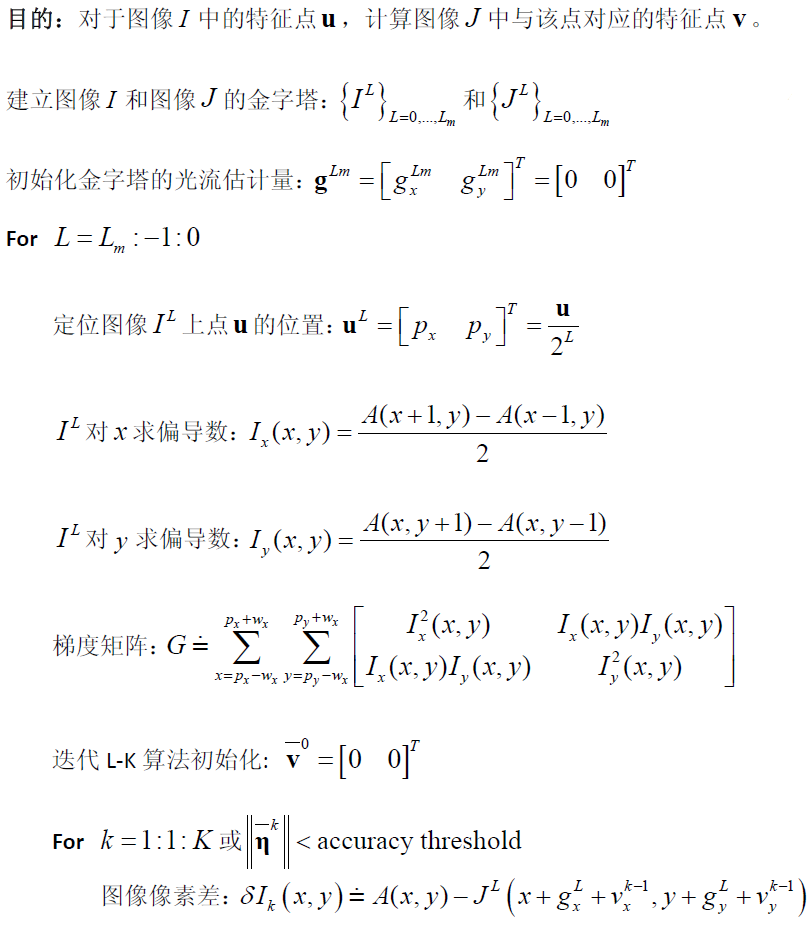 python 光流法 阈值 光流法算法_python 光流法 阈值_29