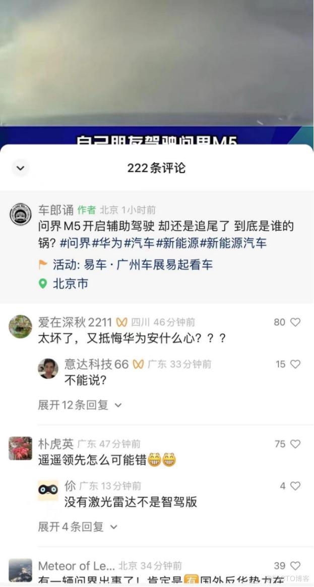 多起问界事故背后  莫要捧杀华为_市场份额