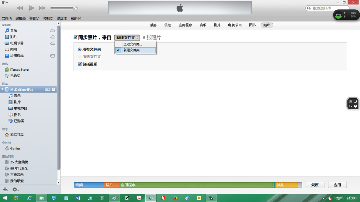 Android pad app禁用手势 ipad怎么用手势关闭程序_Android pad app禁用手势_02