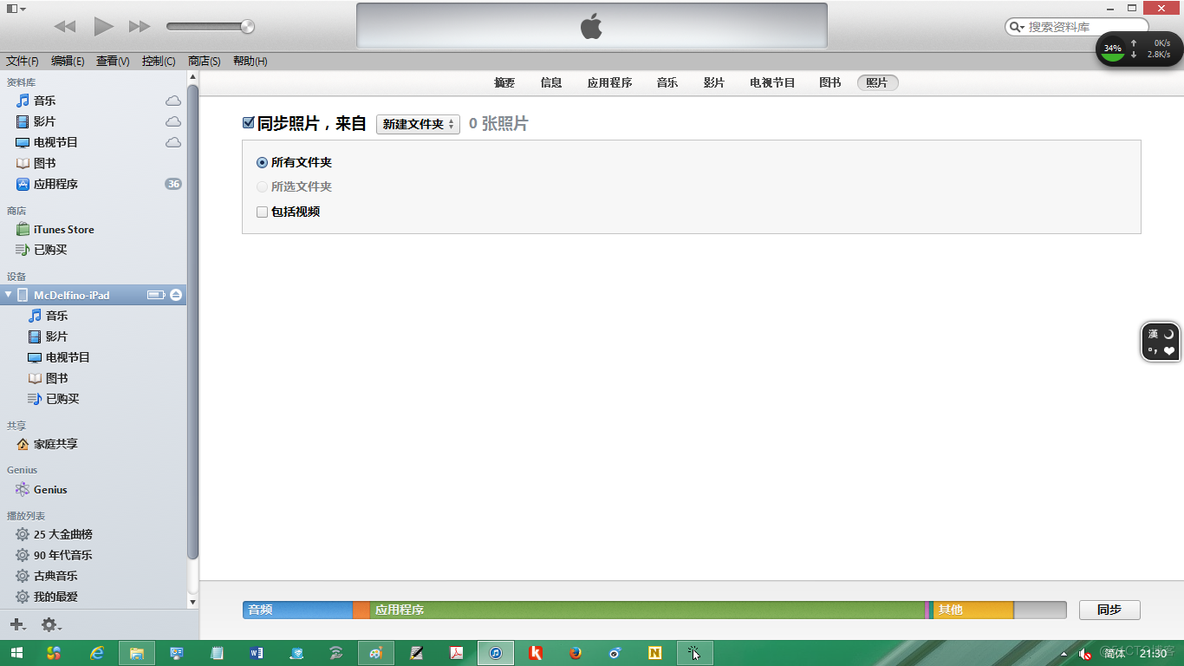 Android pad app禁用手势 ipad怎么用手势关闭程序_Android pad app禁用手势_03