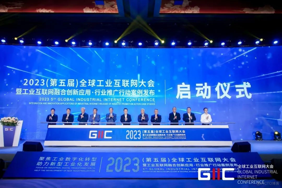 金恒科技亮相2023年全球工业互联网大会_工业互联网