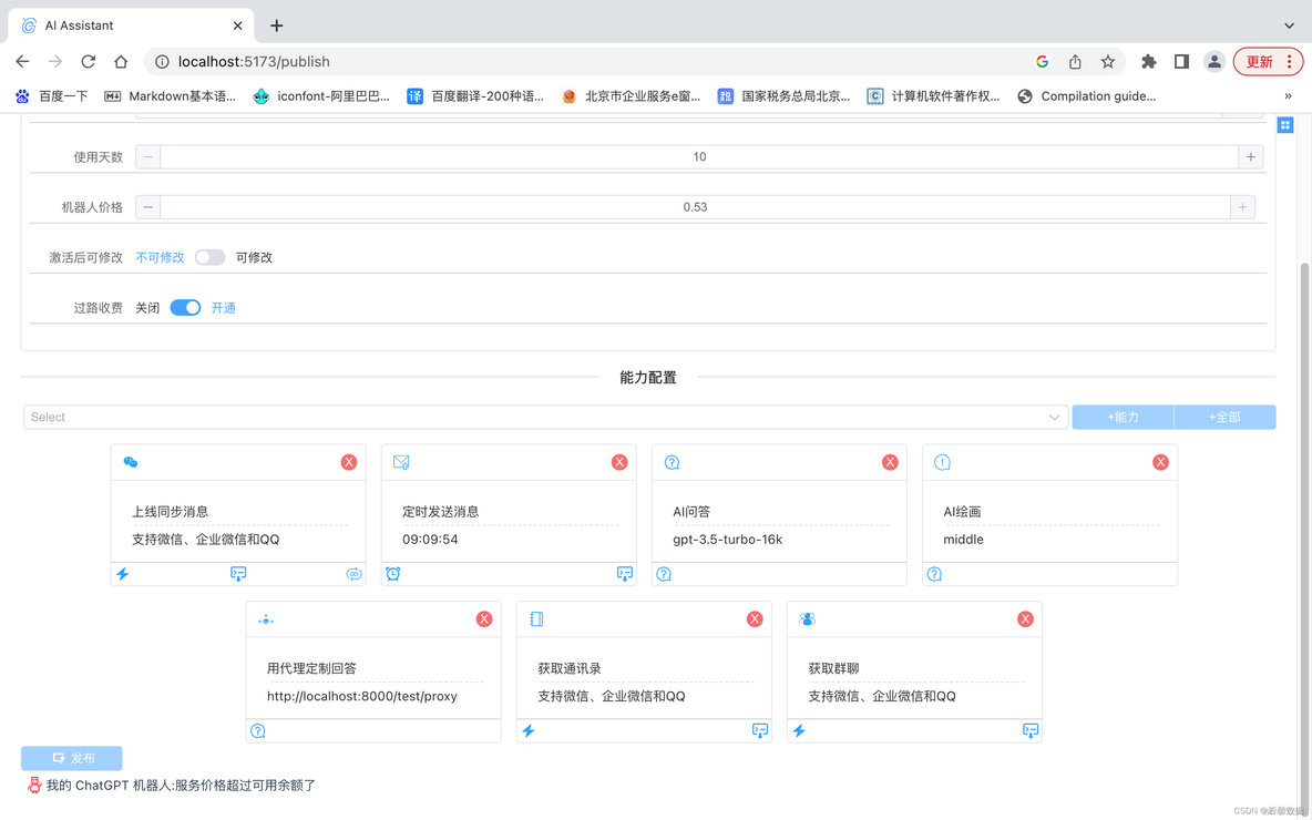 AI助理机器人_AI绘画_11