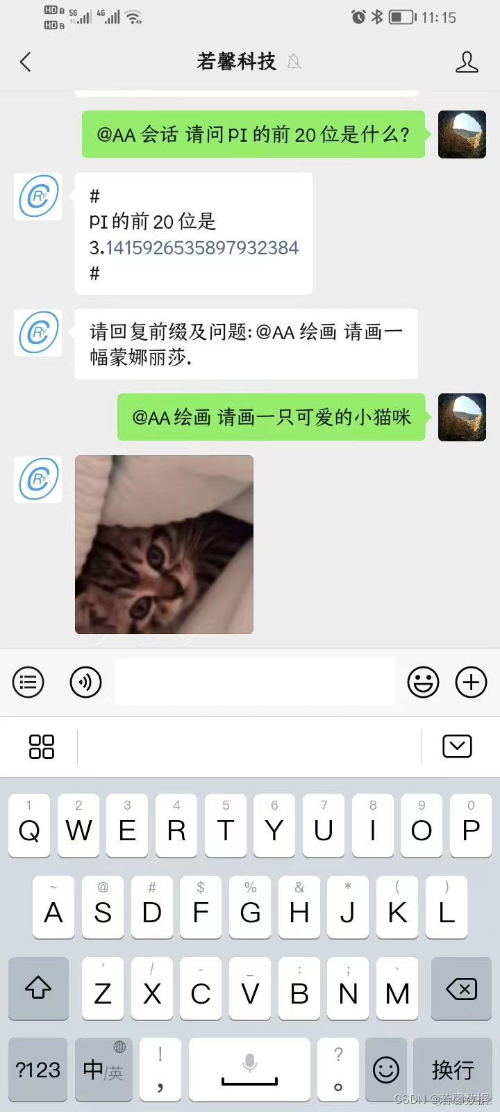  开源的Chat GPT Android应用_Android_19