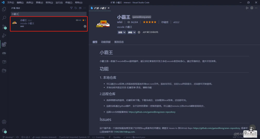 60 个神级 VS Code 插件！_json_86