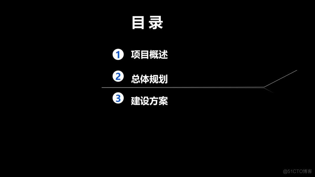 企业数字化转型大数据湖（满分汇报PPT）_公众号_08