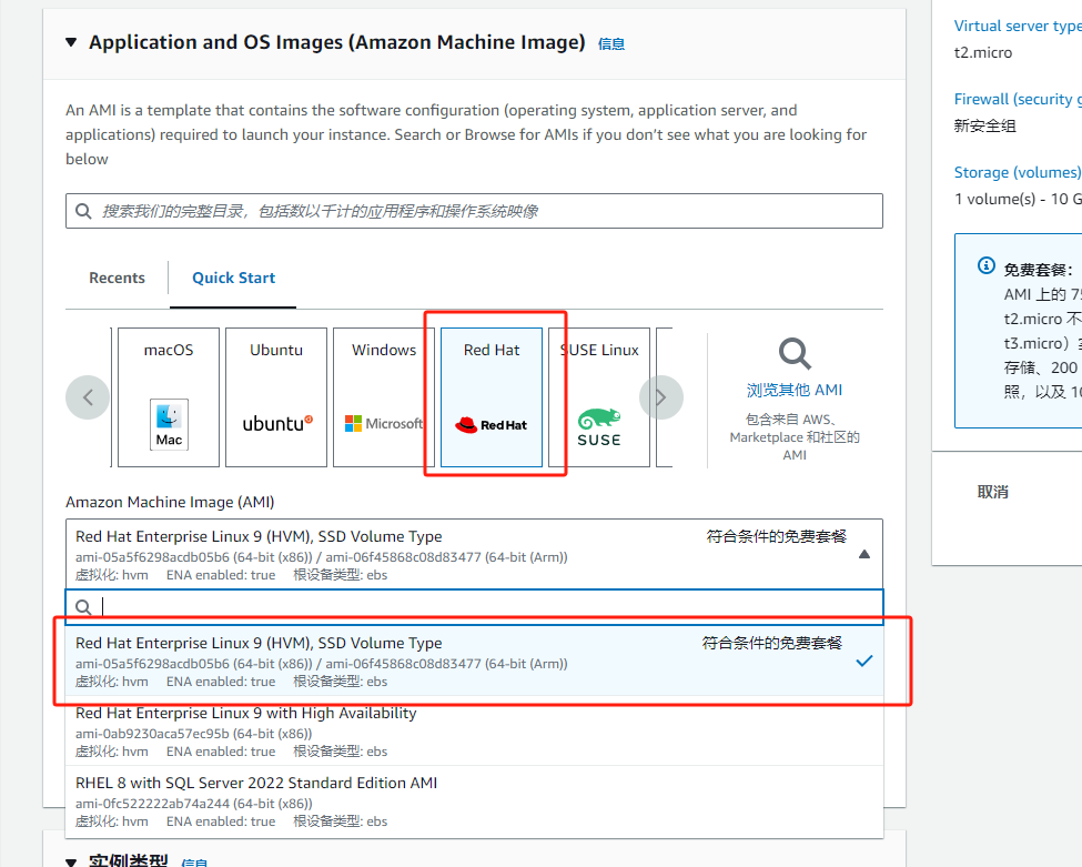 AWS云服务器EC2实例进行操作系统迁移_aws_06