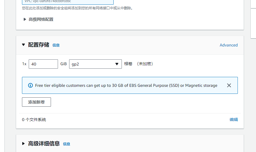 AWS云服务器EC2实例进行操作系统迁移_aws_09