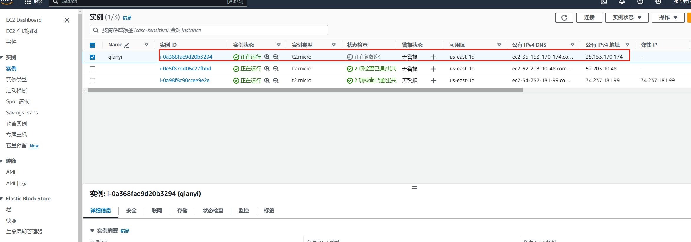 AWS云服务器EC2实例进行操作系统迁移_centos_11