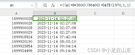 Excel Unix时间戳和日期时间格式的相互转换_html