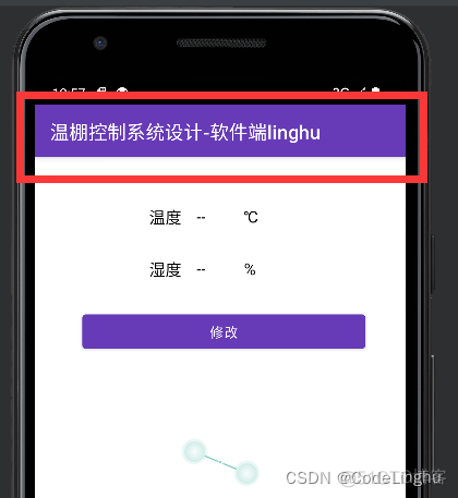 Android开发APP显示头部Bar_xml