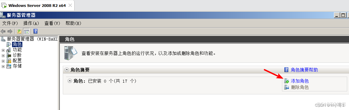 Windows server 2008 R2 IIS搭建ASP网站教程_IIS_02