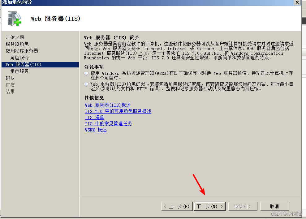 Windows server 2008 R2 IIS搭建ASP网站教程_IIS_07