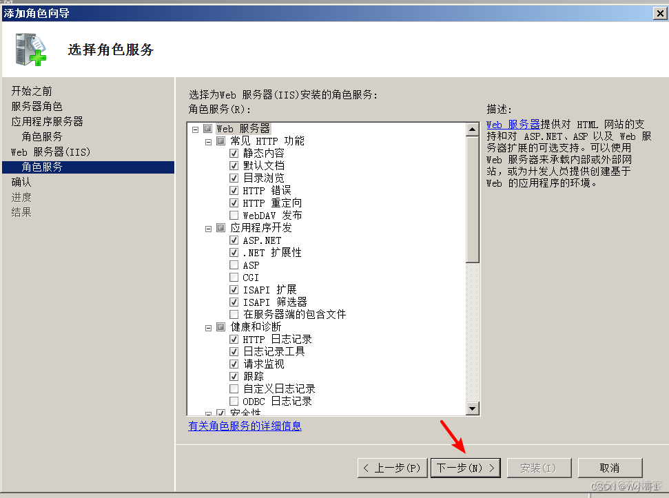 Windows server 2008 R2 IIS搭建ASP网站教程_IIS_08