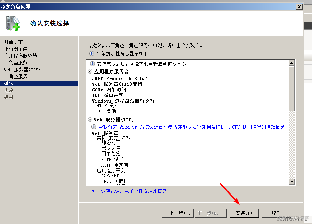 Windows server 2008 R2 IIS搭建ASP网站教程_IIS_09