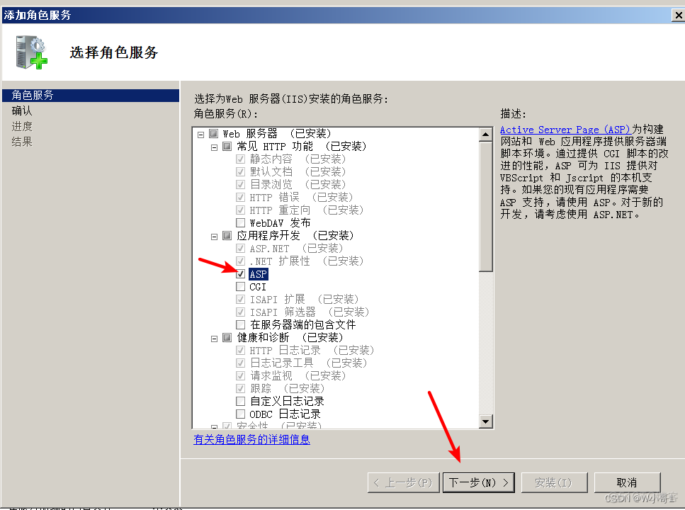 Windows server 2008 R2 IIS搭建ASP网站教程_access数据库_12