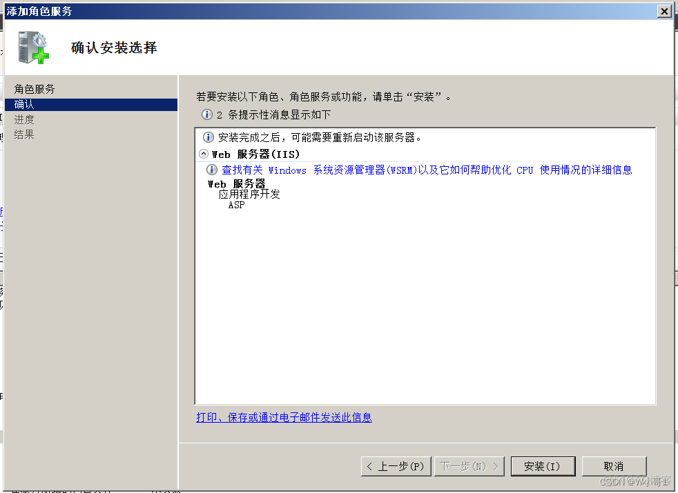 Windows server 2008 R2 IIS搭建ASP网站教程_Windows_13