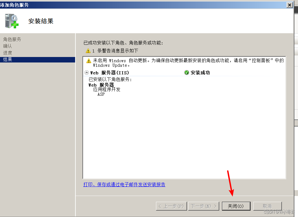 Windows server 2008 R2 IIS搭建ASP网站教程_IIS_14