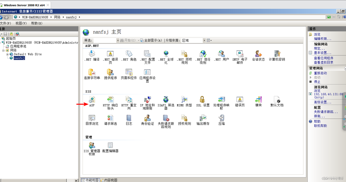 Windows server 2008 R2 IIS搭建ASP网站教程_xml_18