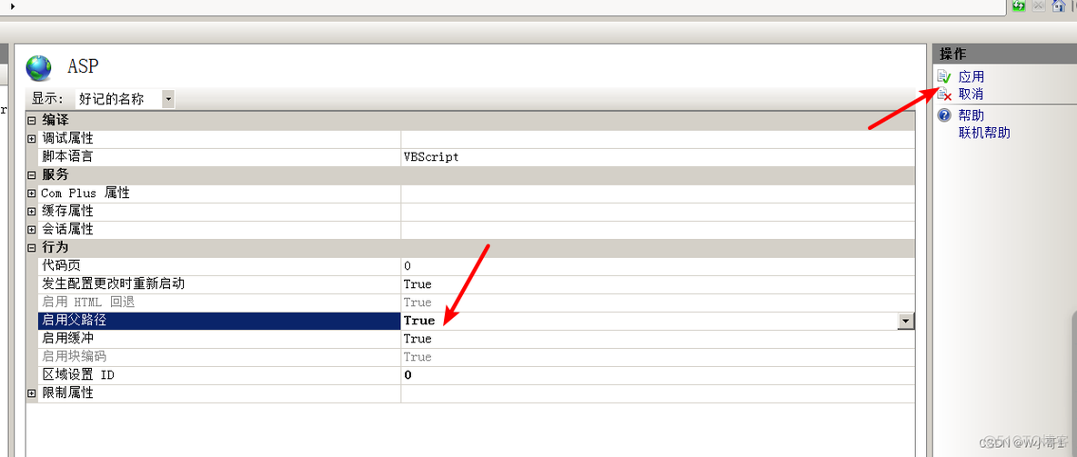 Windows server 2008 R2 IIS搭建ASP网站教程_ASP网站_19