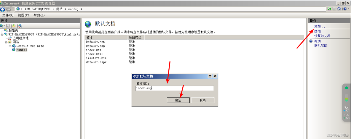 Windows server 2008 R2 IIS搭建ASP网站教程_Windows_22