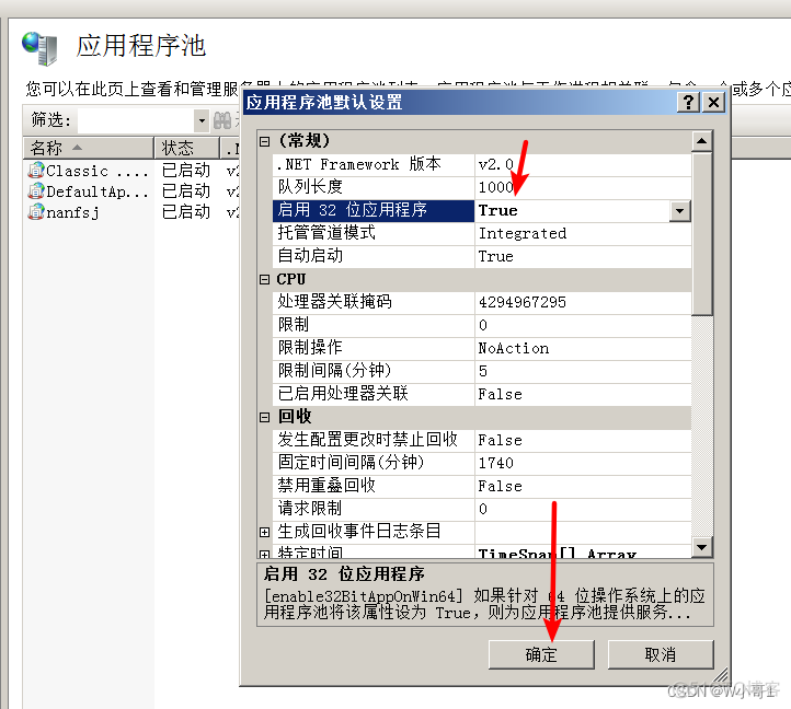 Windows server 2008 R2 IIS搭建ASP网站教程_access数据库_27