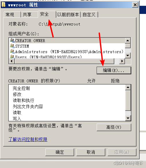 Windows server 2008 R2 IIS搭建ASP网站教程_ASP网站_29