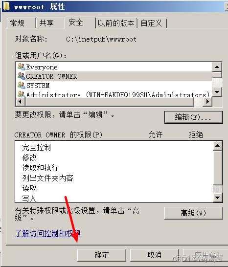 Windows server 2008 R2 IIS搭建ASP网站教程_Windows_35