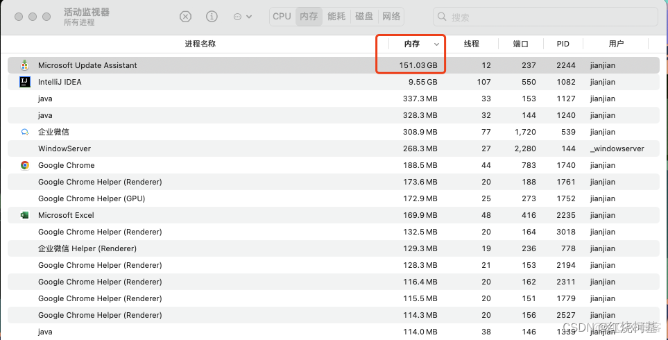 Microsoft Update Assistant导致 MAC 电脑内存占用过高解决方案_自动更新_02