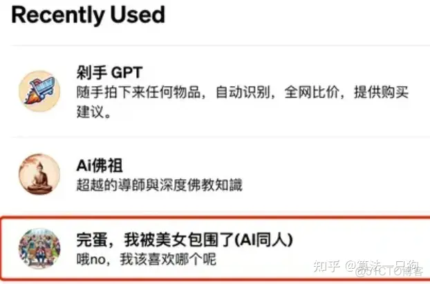 GPTS全网刷屏！定制增长速度指数增长_人工智能_09