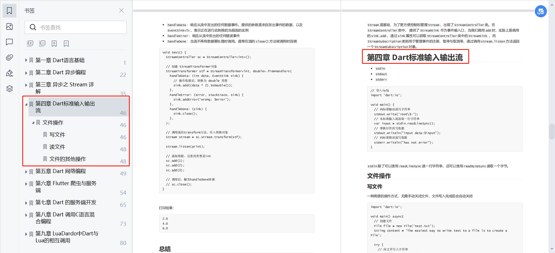 flutter - 如何在SingleChildScrollView中实现非滚动 ListView_开发语言_02