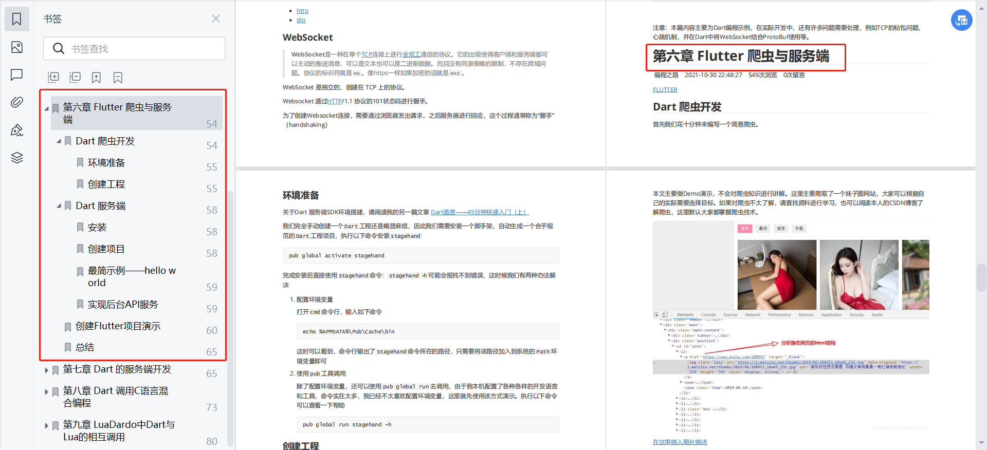 flutter - 如何在SingleChildScrollView中实现非滚动 ListView_面试_03