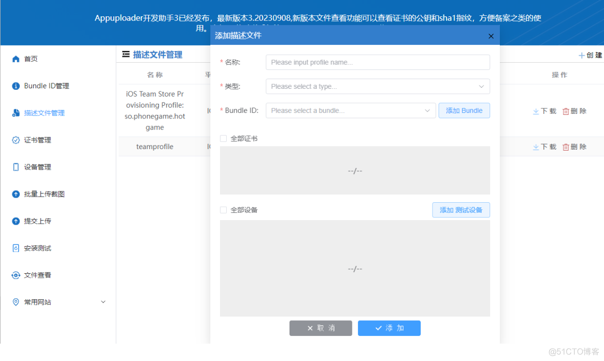 Uniapp导出的iOS应用上架详解_cocoa_04