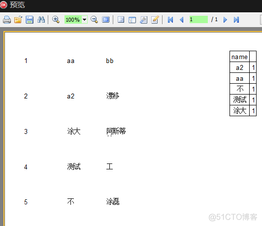 (08)类似Excel数据透视表功能的DBCross1_系统_04