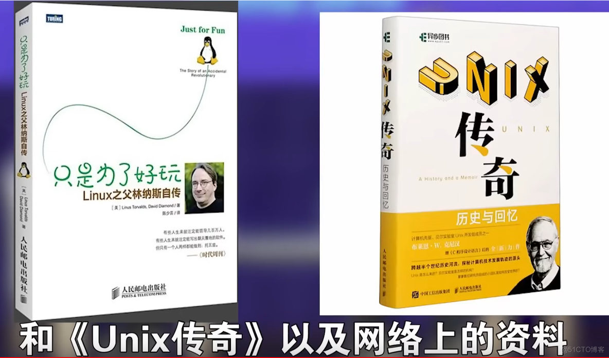 传奇人物：“Linux之父”林纳斯·托瓦兹(Linus Torvalds)_系统_03