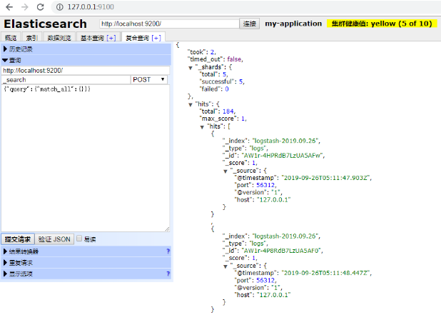 统一日志管理方案：Spring项目logback日志与logstash和Elasticsearch整合_数据_10