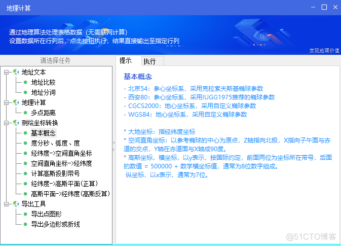 java中经纬度如何转换为高斯坐标 经纬度转换成高斯坐标_gis_06