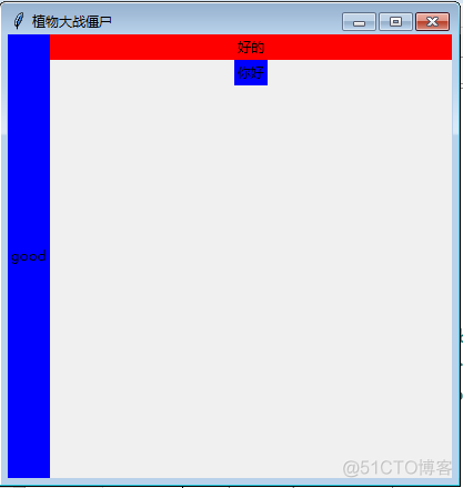 python tkinter Menu字体大小 tkinter设置字体大小_植物大战僵尸_86