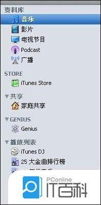 iostate 显示的设备 没有 itunes没有设备栏_Windows